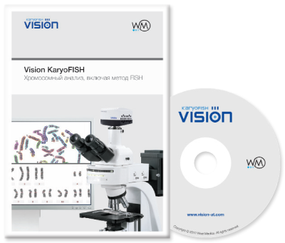 Vision KaryoFISH ����������� ����������� ��� ������������ �������, ������� ����� <tt>FISH</tt>
